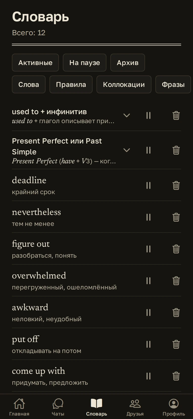 Dictionary with filters