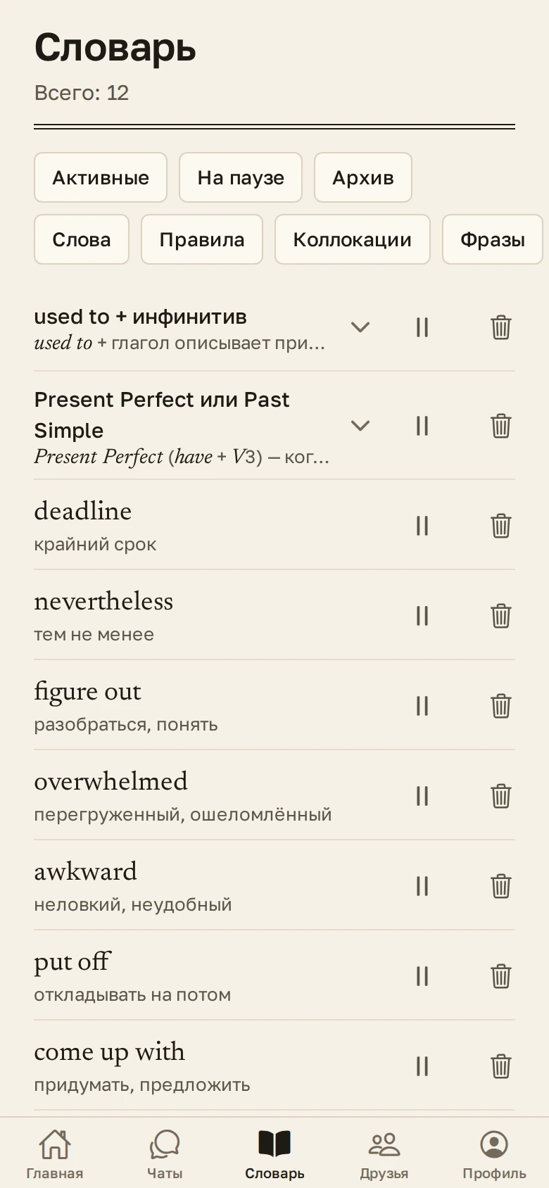 Dictionary with filters