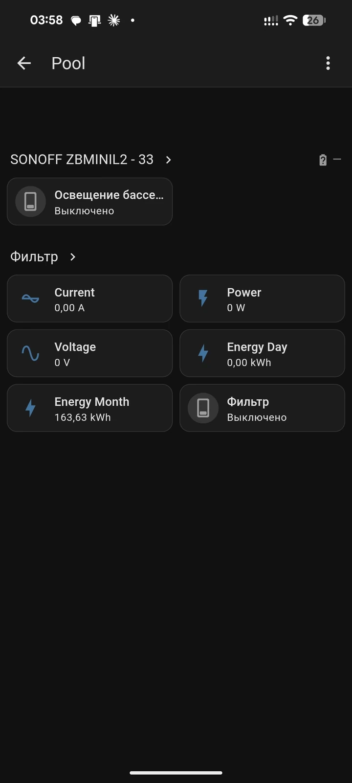 Home Assistant “Pool” screen: Sonoff switch and filter power and energy tiles