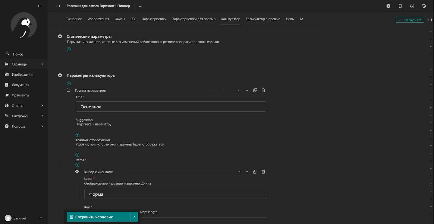 pioner.ru Wagtail admin