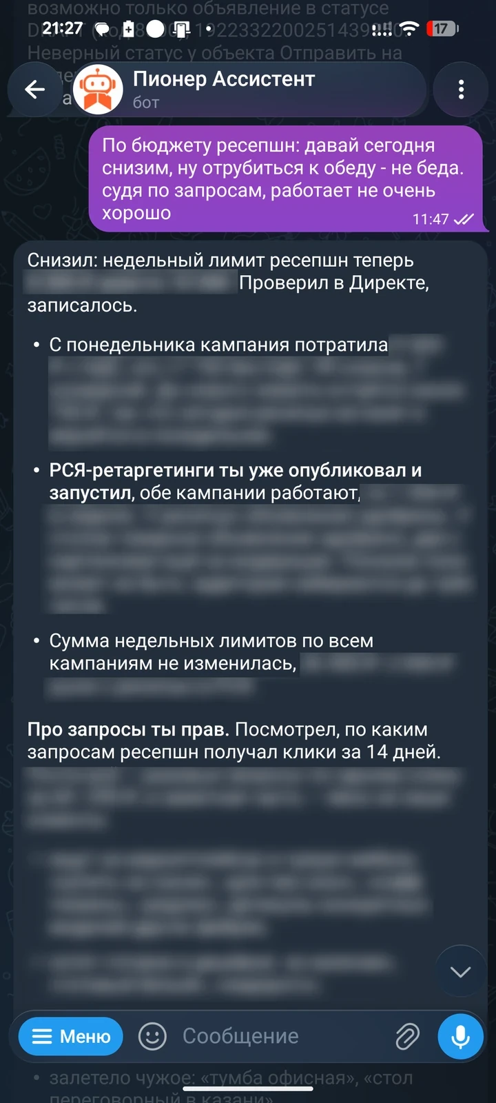 Telegram chat with Bot Pioner: a lowered weekly limit in Yandex Direct and a report (numbers blurred)