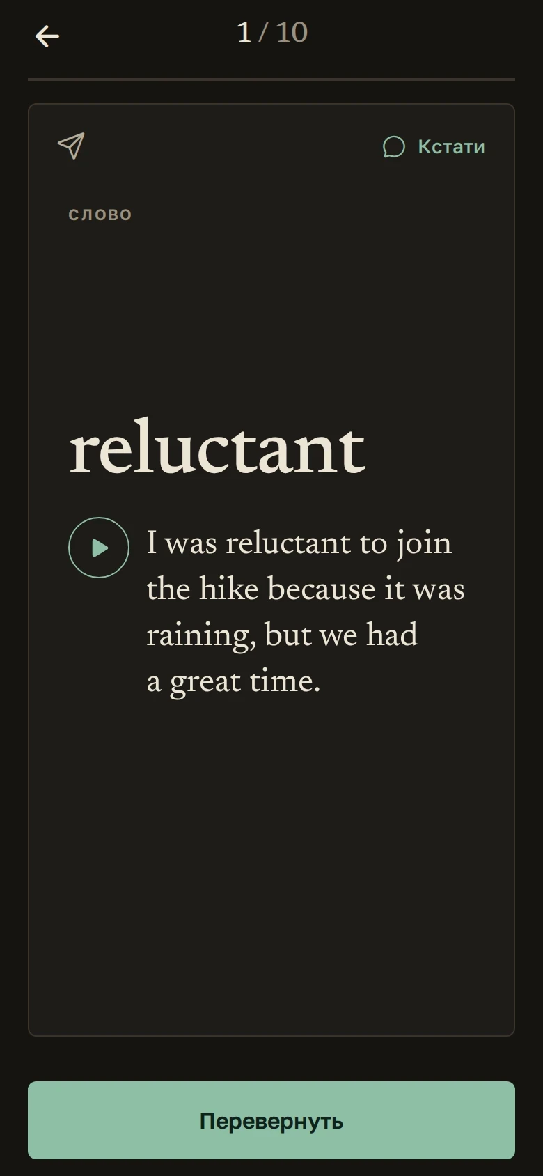 Cue review session: a word shown in an example sentence about hiking
