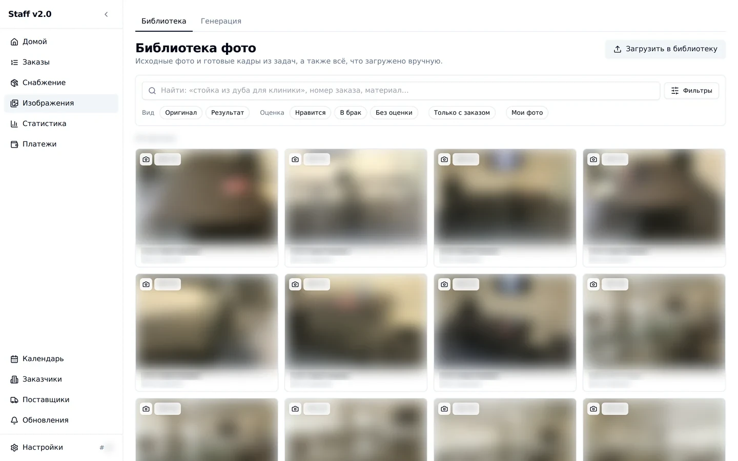 OMS image library: search, filters, grid of cards